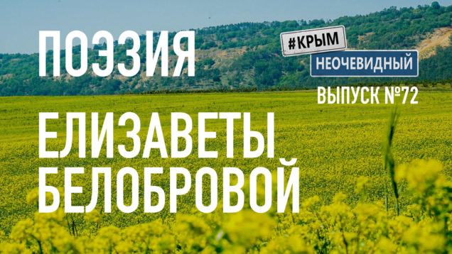 Стихи о Крыме