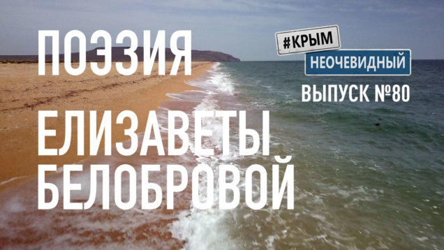 Поэзия Белобровой