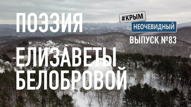 Поэзия Белобровой