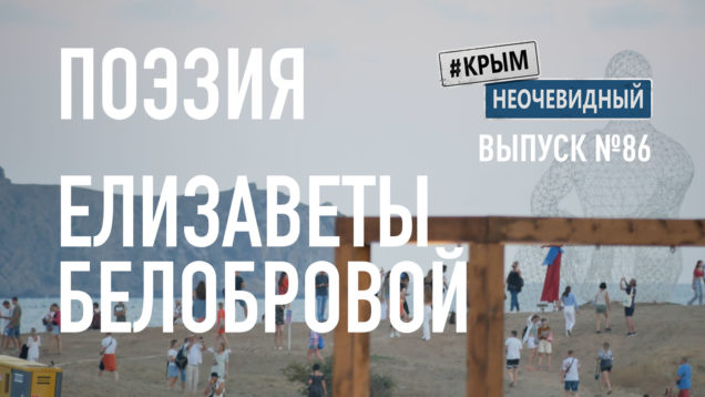 Поэзия Белобровой