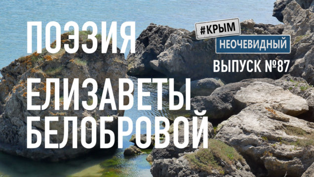 Поэзия Белобровой