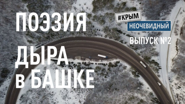 Автор — Дыра в башке