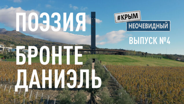 Поэзия Даниэль Бронте