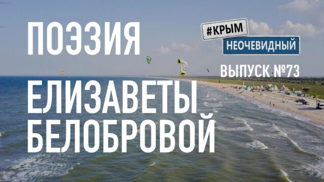 Поэзия Елизаветы Белобровой