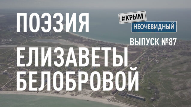 Поэзия Белобровой